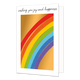 Wishing jou joy and happiness - Formaat: Standaard - Vorm: Staand - Felicitatiekaart - Op deze wenskaart staat een regenboog met de kleuren rood, oranje, geel, groen, blauw en paars, op een gouden achtergrond. Boven de illustratie staat de tekst: "Wishing you joy and happiness". - Snelwenskaart