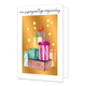 Een supergezellige verjaardag - Formaat: Standaard - Vorm: Staand - Verjaardagskaart - Op deze wenskaart staan cadeaus in de kleuren roze, groen, geel, paars en goud, op een gouden achtergrond. Boven de illustratie staat de tekst: "Een supergezellige verjaardag". - Snelwenskaart