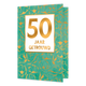 50 jaar getrouwd - Formaat: Standaard - Vorm: Staand - Huwelijkskaart - Op deze wenskaart staat de tekst "50 JAAR GETROUWD" centraal in een wit kader met een goudkleurige rand. Het getal "50" is groot en opvallend uitgevoerd in goudkleurige letters met een subtiel verloop. De achtergrond van de kaart is turquoise van kleur en versierd met een sierlijk patroon van goudkleurige bloemcontouren. - Snelwenskaart