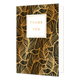Thank you - Formaat: Normaal - Vorm: Staand - Bedankkaart - Op deze artistieke wenskaart zijn zwarte bladeren met gouden randen te zien. In het midden zit een wit blok met de gouden tekst: "Thank you". - Snelwenskaart