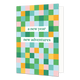 A new year new adventures - Formaat: Standaard - Vorm: Staand - Verjaardagskaart - Op deze wenskaart staan allemaal vierkante vakjes in de kleuren groen, blauw, roze, geel en oranje, met in het midden de tekst: "A new year new adventures". - Snelwenskaart