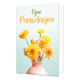 Fijne paasdagen - Formaat: Standaard - Vorm: Staand - Paaskaart - Op deze paaskaart staat een bos gele bloemen met de tekst: "Fijne paasdagen". - Snelwenskaart