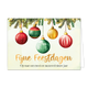 Fijne feestdagen - Formaat: Standaard - Vorm: Liggend - Kerstkaart - Op deze wenskaart hangen vijf verschillende kerstballen aan groene dennentakken met kleine, brandende lichtjes tegen een lichte, egale achtergrond. De kerstballen hebben elk hun eigen kleur en patroon, variërend van rood en goud tot donker- en lichtgroen met witte stipjes en strepen. Onder de kerstballen staat de goudkleurige tekst "Fijne Feestdagen" in een sierlijk lettertype. Daaronder staat in het zwart de kleinere tekst "Op naar een m